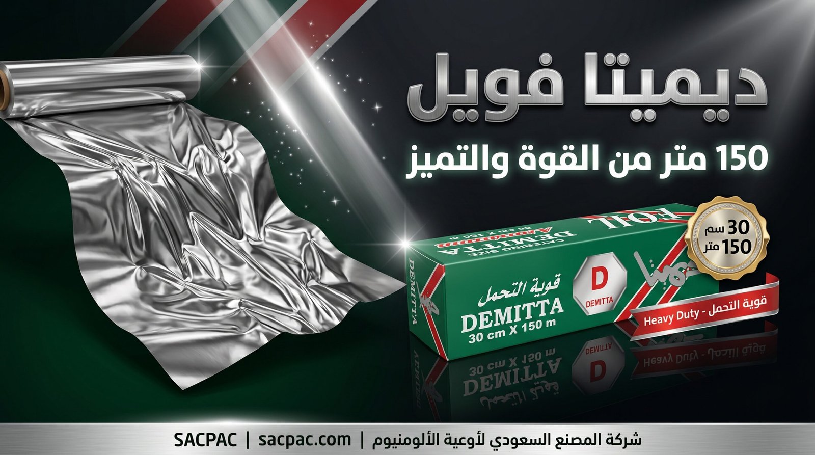 banner_demitta_150x30_1