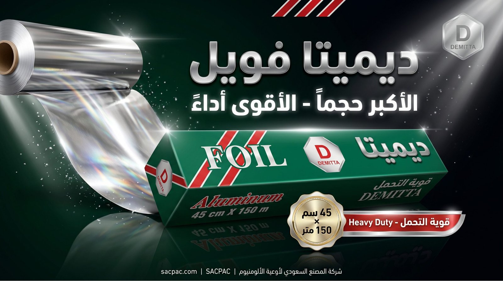 banner_demitta_150x45_1