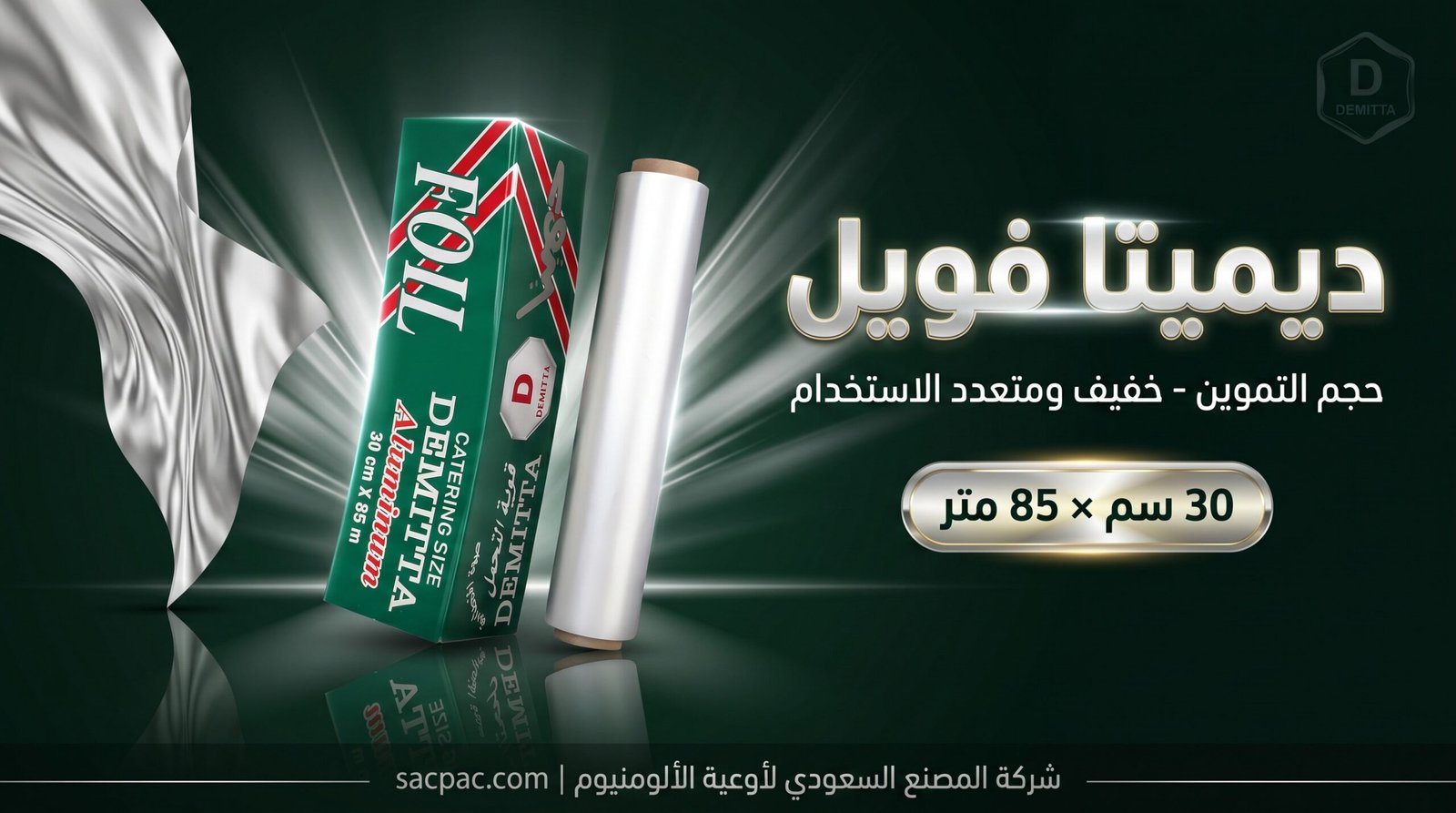 banner_demitta_85x30_1