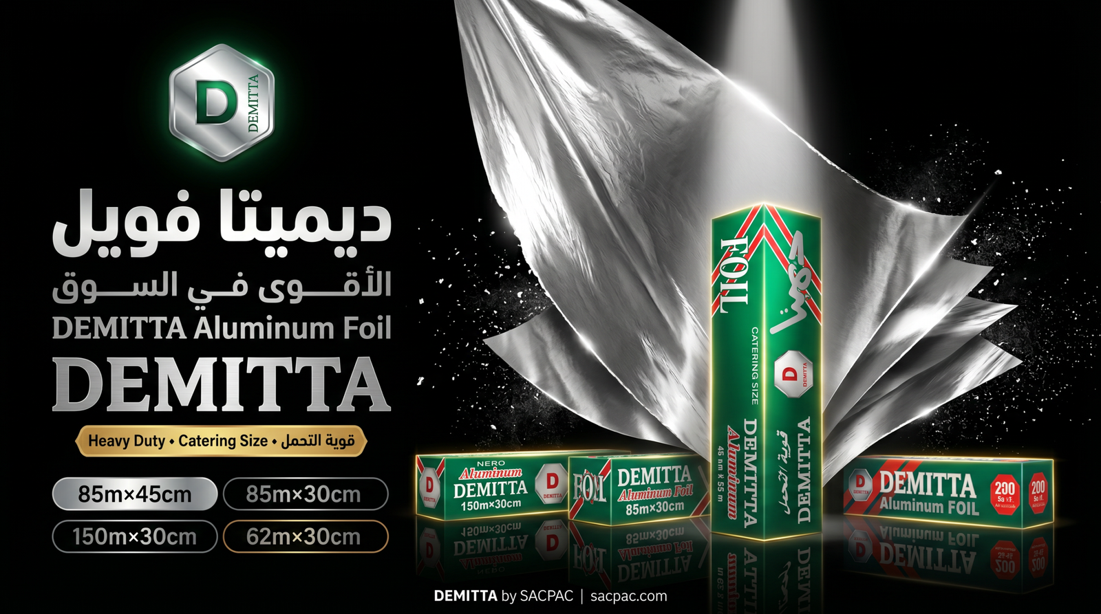 demitta_foil_banner_1_1